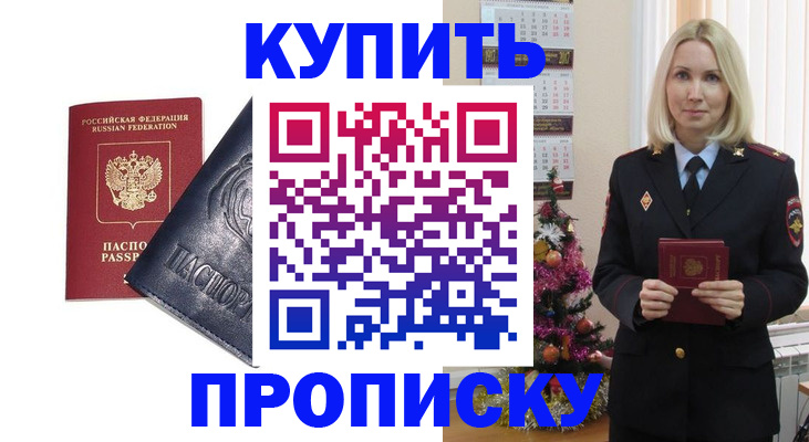 регистрация для школы в Лабинске