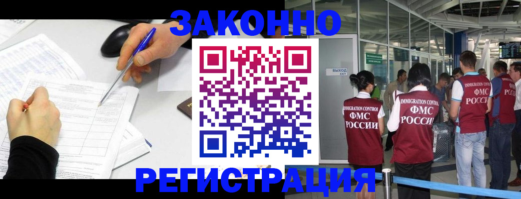 временная регистрация в квартире в Лабинске