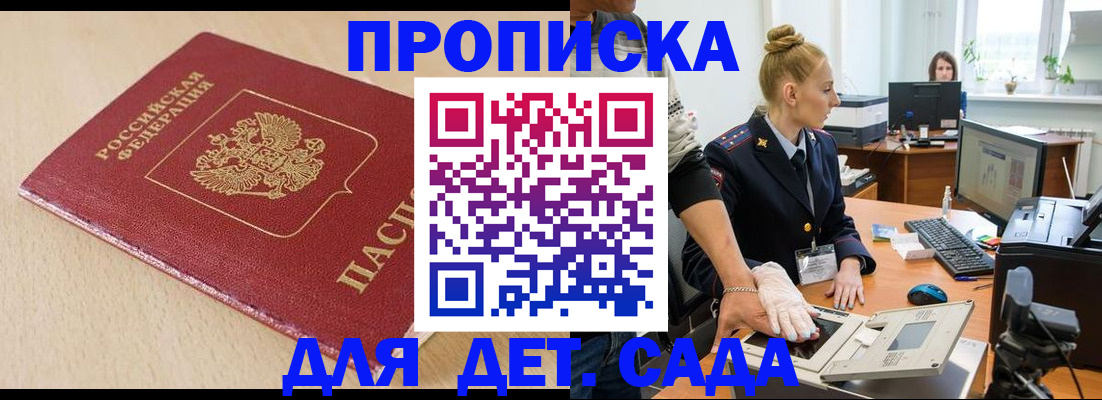 временная регистрация адрес в Лабинске